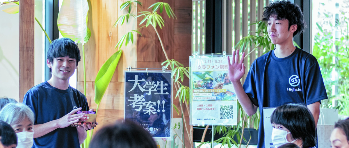 エンタメで世界の教育を変える歴史カードゲームの学生エンジニアを募集！