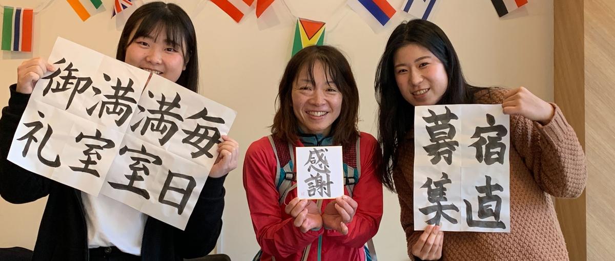 東京・住み込みスタッフ｜暮らし×国際交流。ホステルで働きながら国内留学！