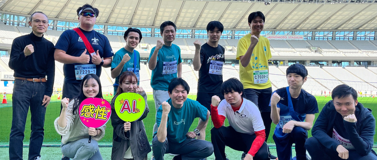 感性×AIでアジャイルリサーチを実現！エンジニア募集！