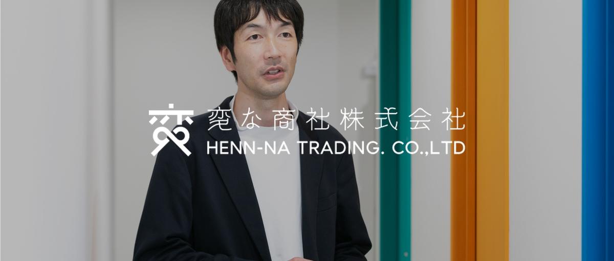 新設ポジションで自由に挑戦！営業アシストから企業成長を支える役割へ！