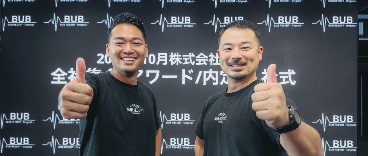 人生を変えるきっかけを届ける事業責任者候補募集！