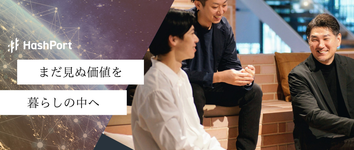 大阪万博も手がけたWeb3企業/プロダクトマーケティングマネージャーを募集