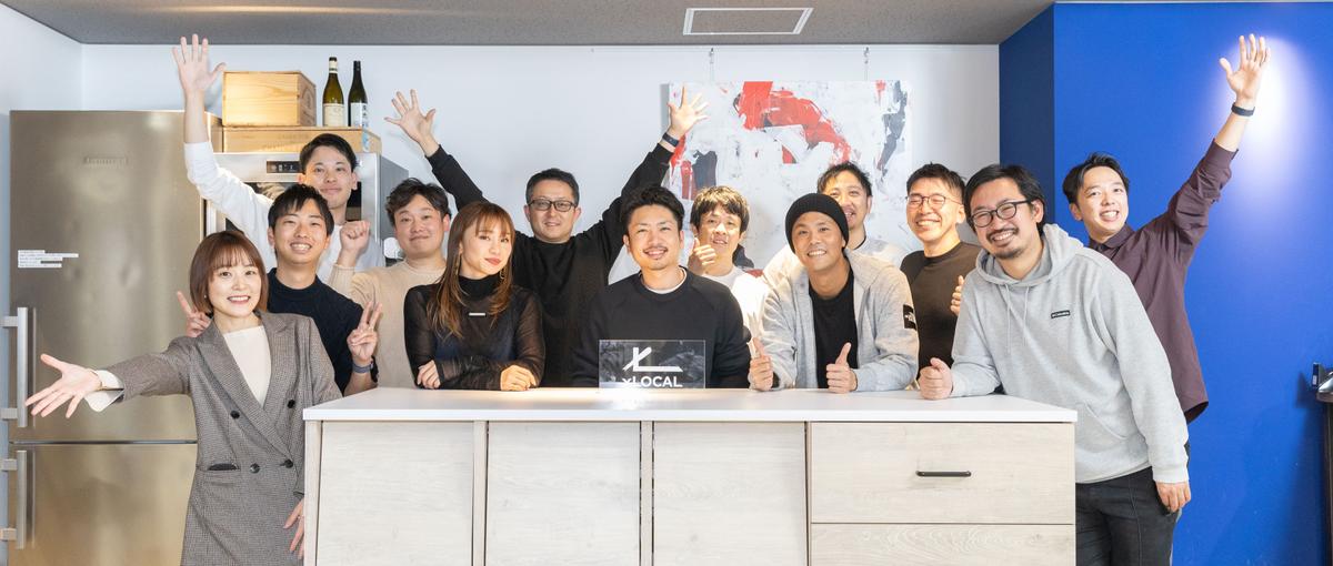 求める経験なし！地方の企業が世界を変える｜オープンポジション