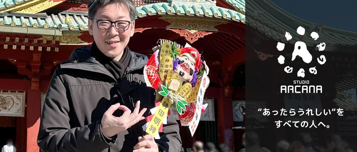 あなたの嬉しいは何ですか？嬉しいを広げたいPHPエンジニアさん募集！