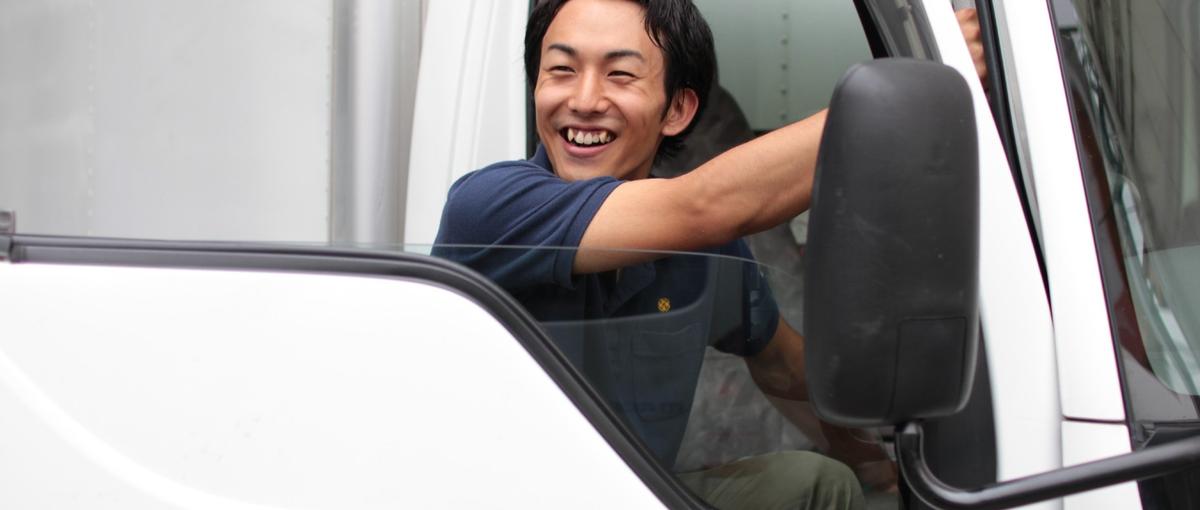 名古屋｜眠っていたモノを新しい価値に変える営業職