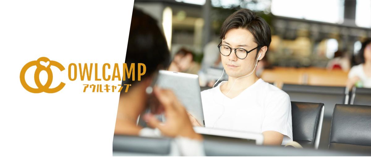 RubyOnRails｜私たちと共に革新を起こす未来のエンジニアを求む！