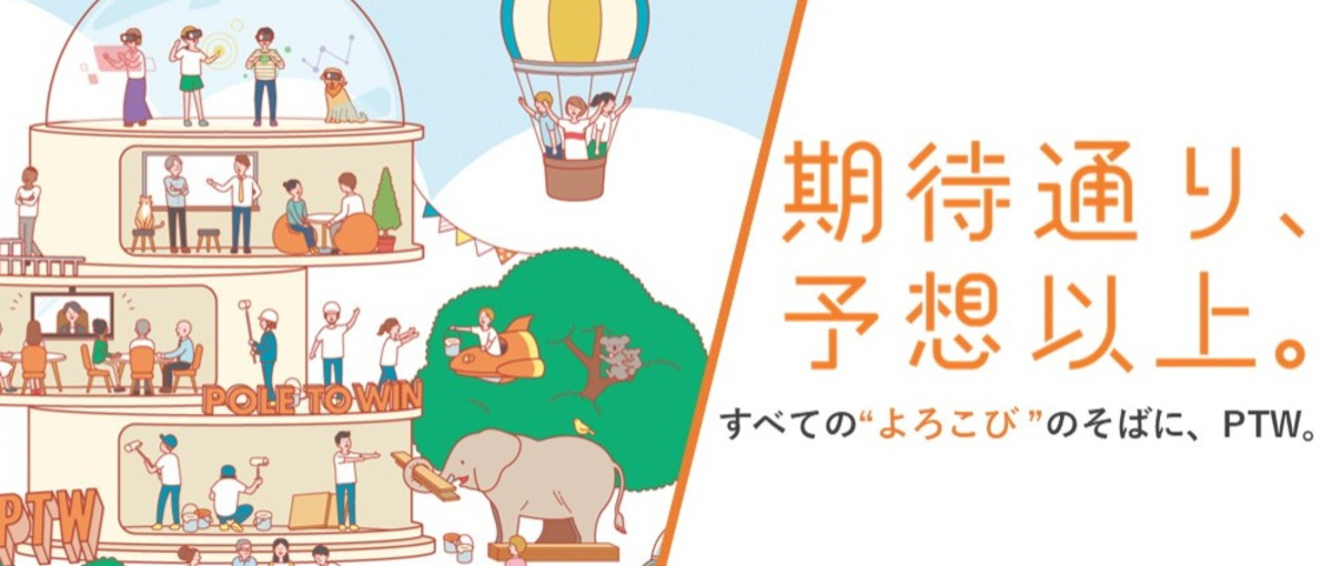 26新卒｜総合職｜安定×変革環境で成長しながらキャリアを積みたい方募集！