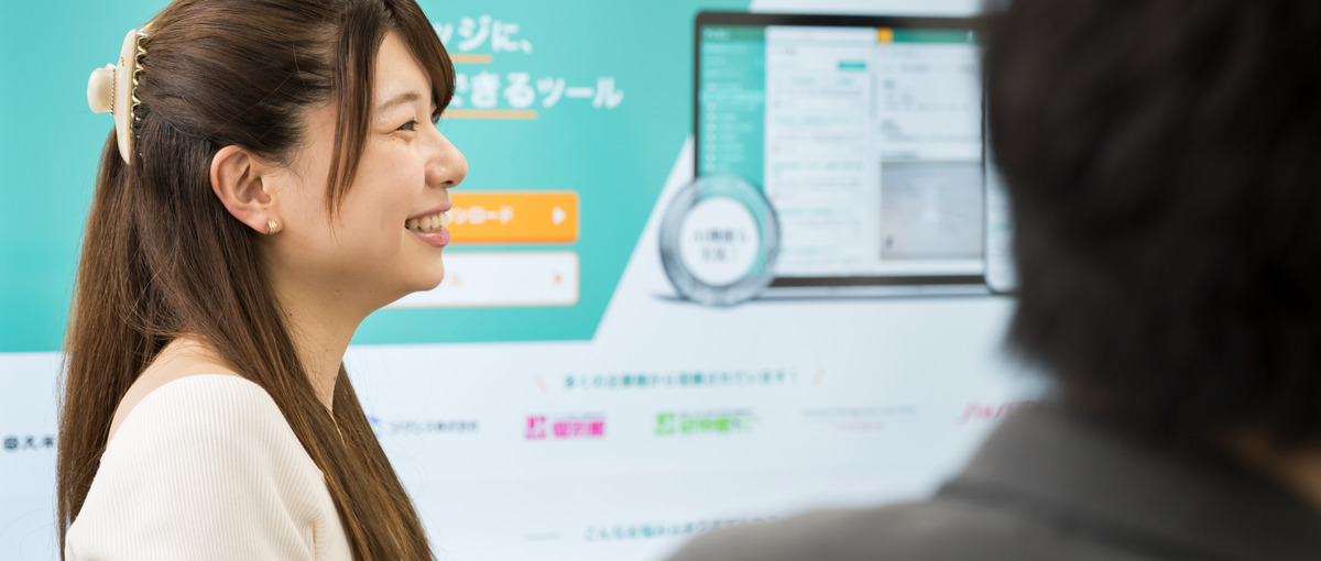 課題解決型営業を経験！ユーザーの声と共にプロダクトを進化させませんか？