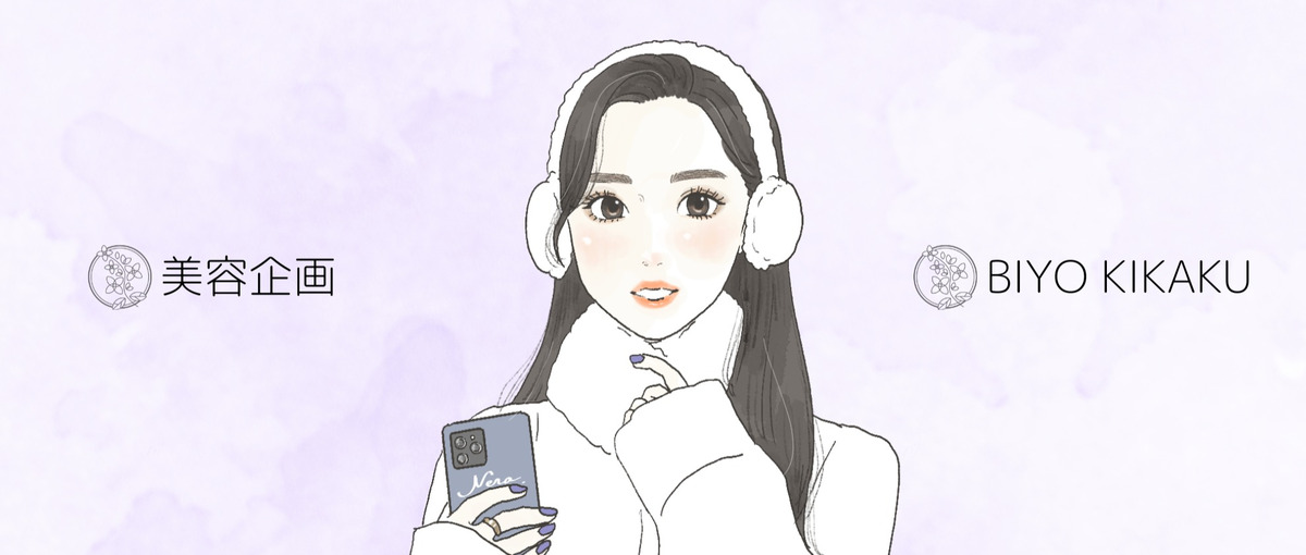 美容メディアで切り拓く！｜SNS編集でコスメの魅力を発信しませんか？