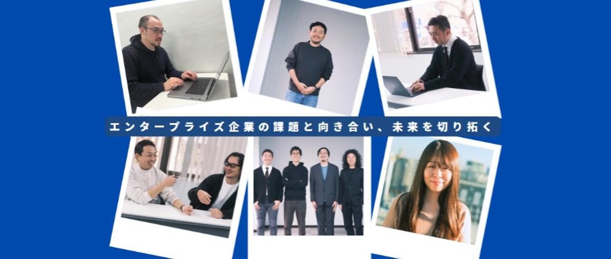 採用人事｜急成長中のSaaSスタートアップで採用をリードしてくれる方を募集