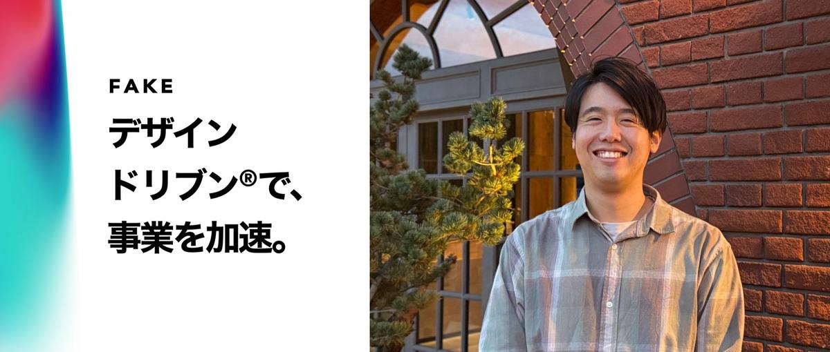 開発チームと連携しユーザーに価値を届けるプロダクトを！PdMを大募集！