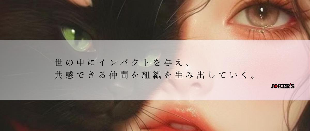 SNSマーケ｜歴史を塗り替えろ！社長とともに無双したい責任者候補を募集！