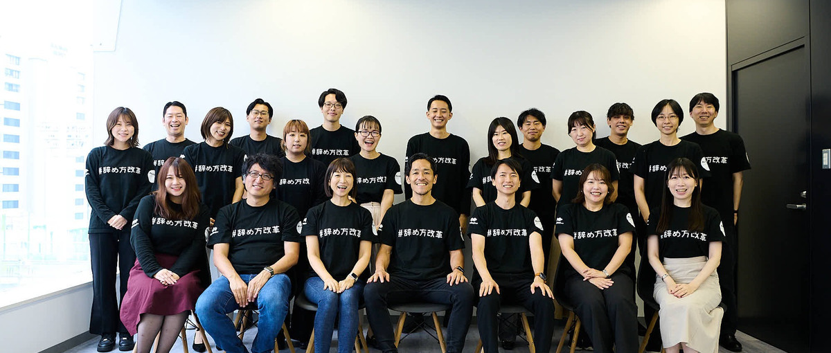 戦略人事に挑戦！急成長HRスタートアップの採用担当募集