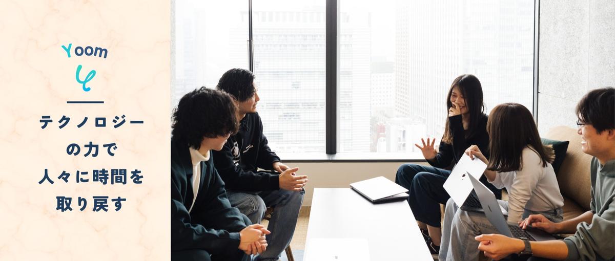 第２創業期突入｜事業を通して社会貢献をしたいBtoBビジネス職を募集！