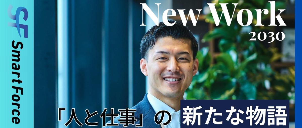 市場規模10兆円の急成長市場に挑むキャリアアドバイザー募集！