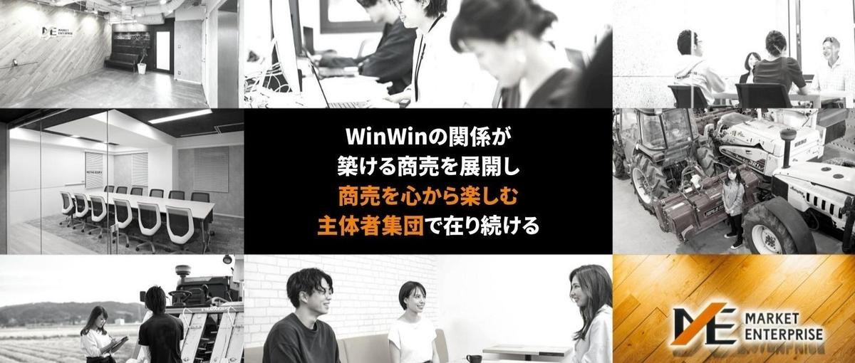 千葉｜自分次第でどこまでも成長できる！主体的に楽しく働きたい仲間募集