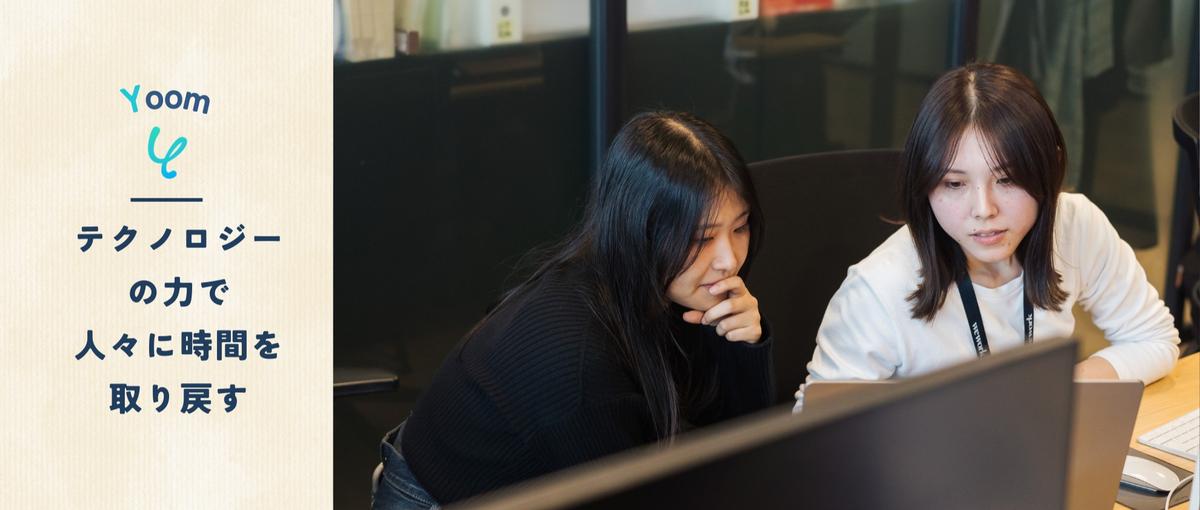 業務効率化に特化した自社開発SaaSの事業開発ポジションを募集！