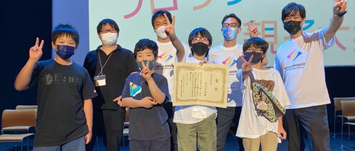 子ども～大人までかかわる会社です！IT×教育分野に興味がある人WANTED