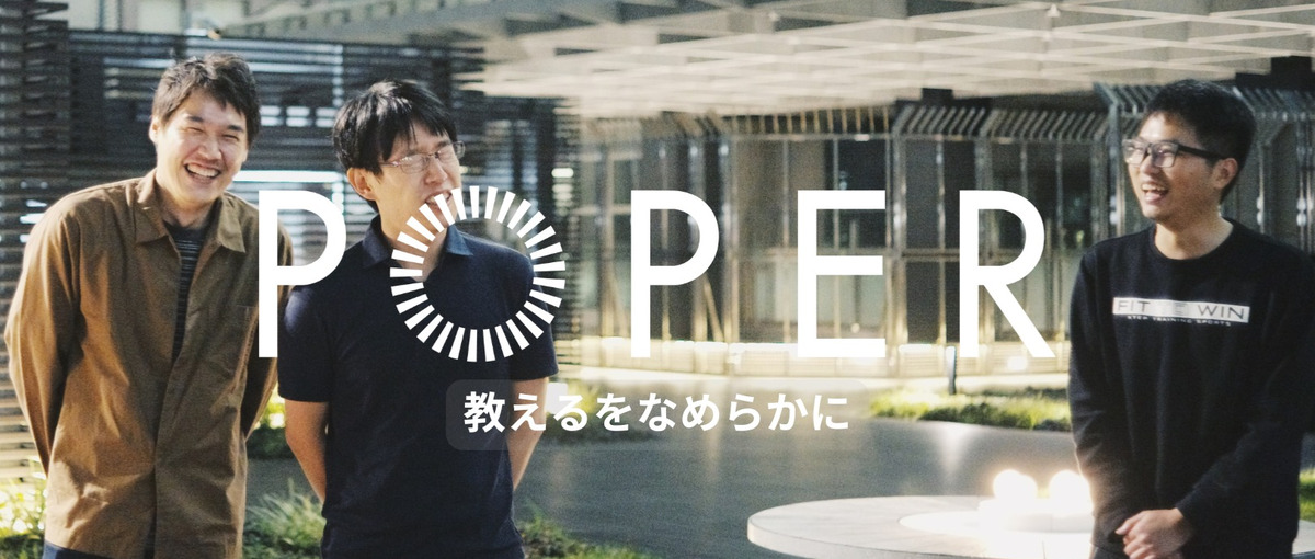 EdTechのPdM募集、教育現場の課題を解決し、教えるの本質に向き合う。