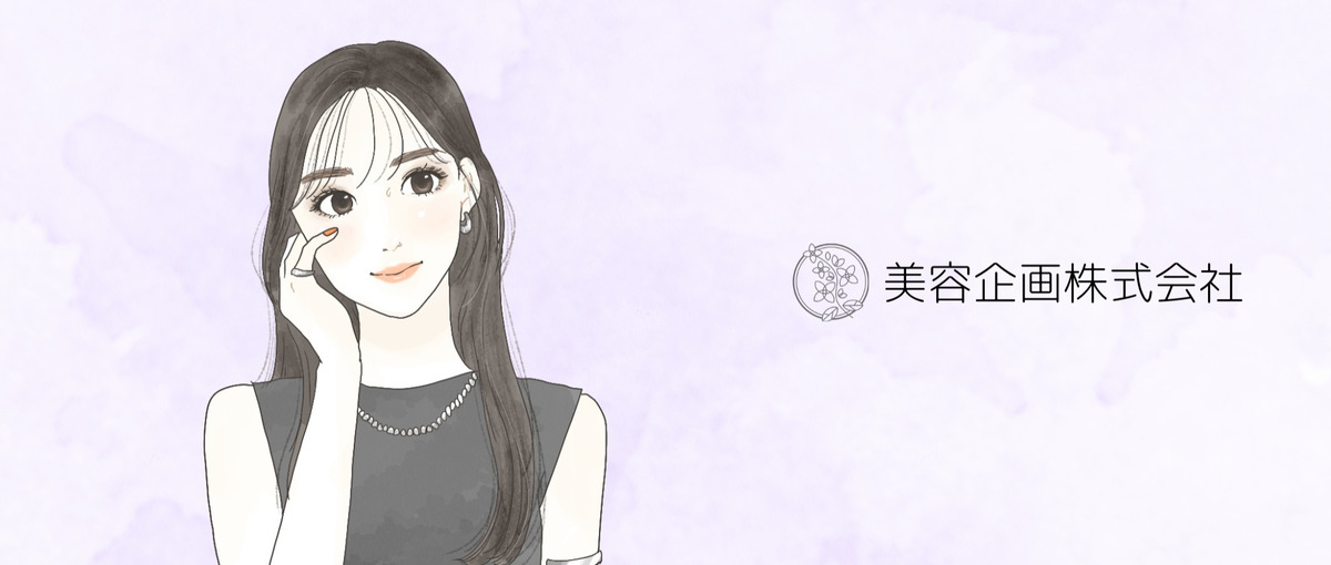 好きな美容をSNSで広める！｜編集者としてトレンドを発信しませんか？