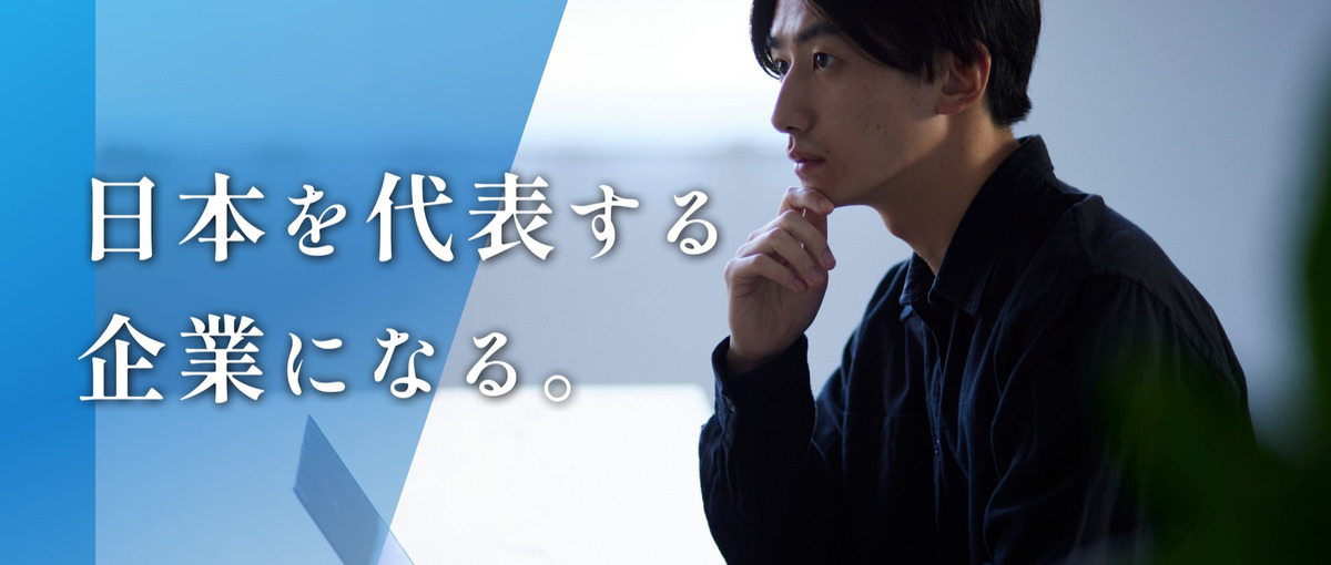 エンプラマーケ・セールスを募集！生成AIの新規事業の立ち上げを経験！