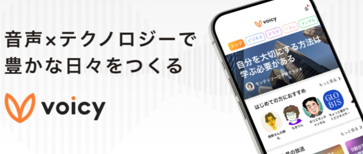 Go｜未踏の音声産業を創るバックエンドエンジニアを募集！