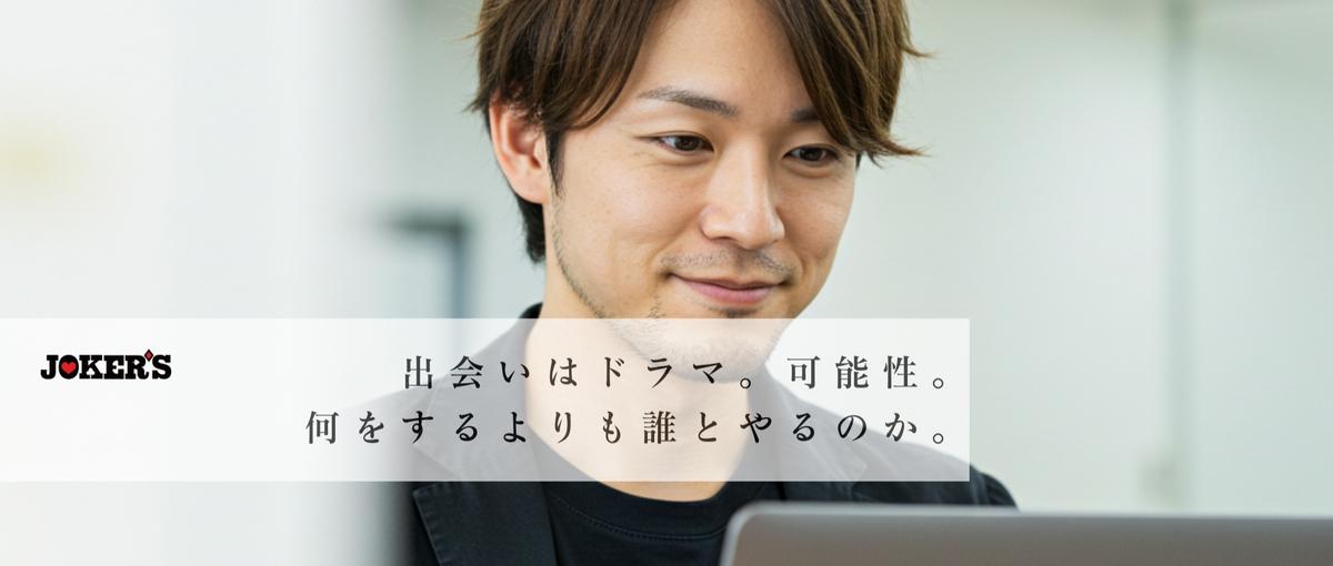 ライブ配信学生インターン｜好きだからだけじゃ足りん！ライバー育てる猛者募集