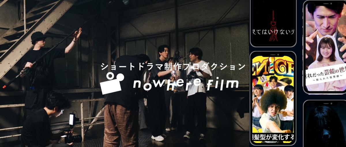 ショートドラマのPM・ディレクター募集しています！