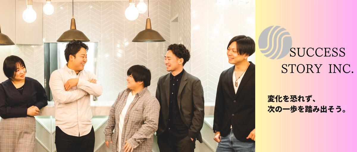 東京募集・経験なしからはじめるWebエンジニア！サポート充実！！！