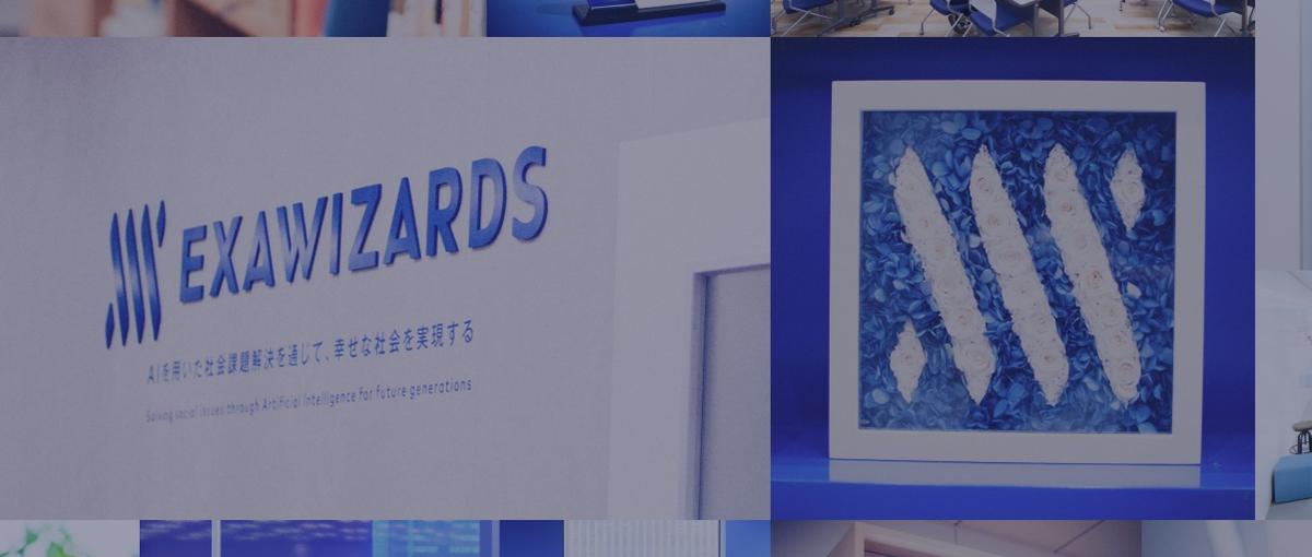 事業開発/研修領域/日本のDXを推進する人材育成サービス