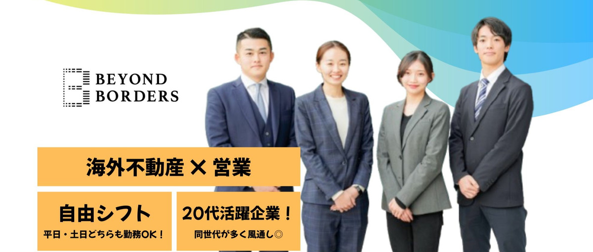 圧倒的裁量を持ってインターンにチャレンジ！就活を一歩リードしたい方集合！