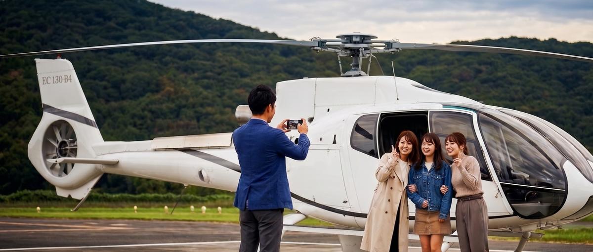 航空ベンチャー｜千葉・埼玉エリアヘリポート運営スタッフ募集！