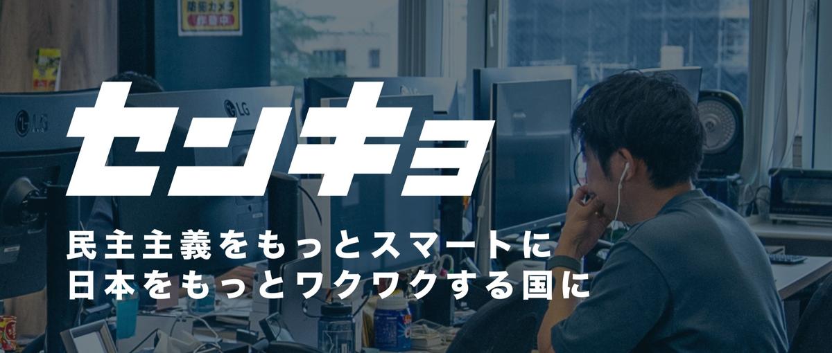 あなたの推進力が、自治体DXの未来を変える。事業開発メンバー募集中！