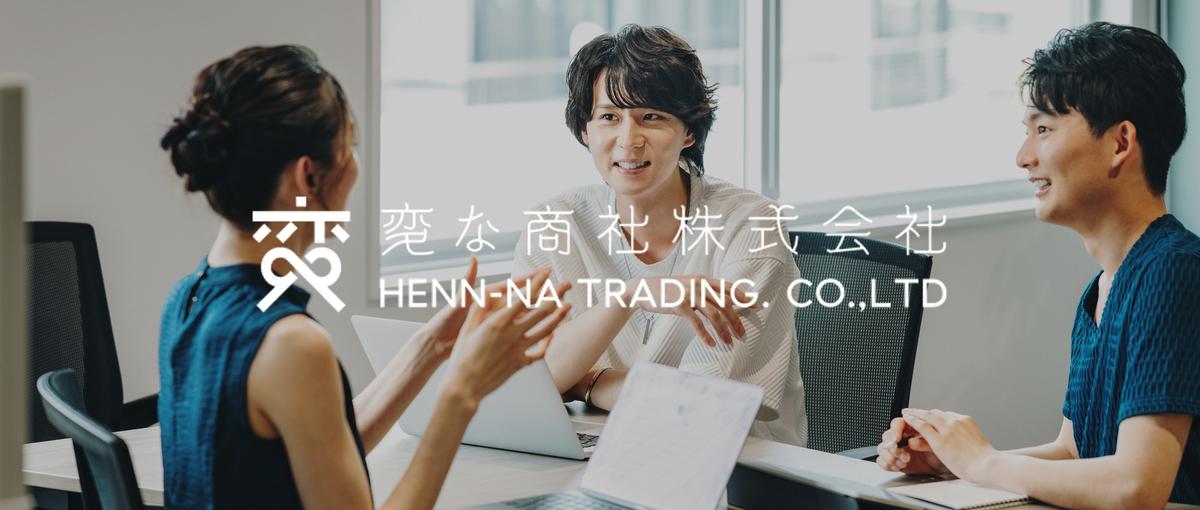 売上拡大のカギを握るポジション！あなたのサポートが企業成長を加速させる！