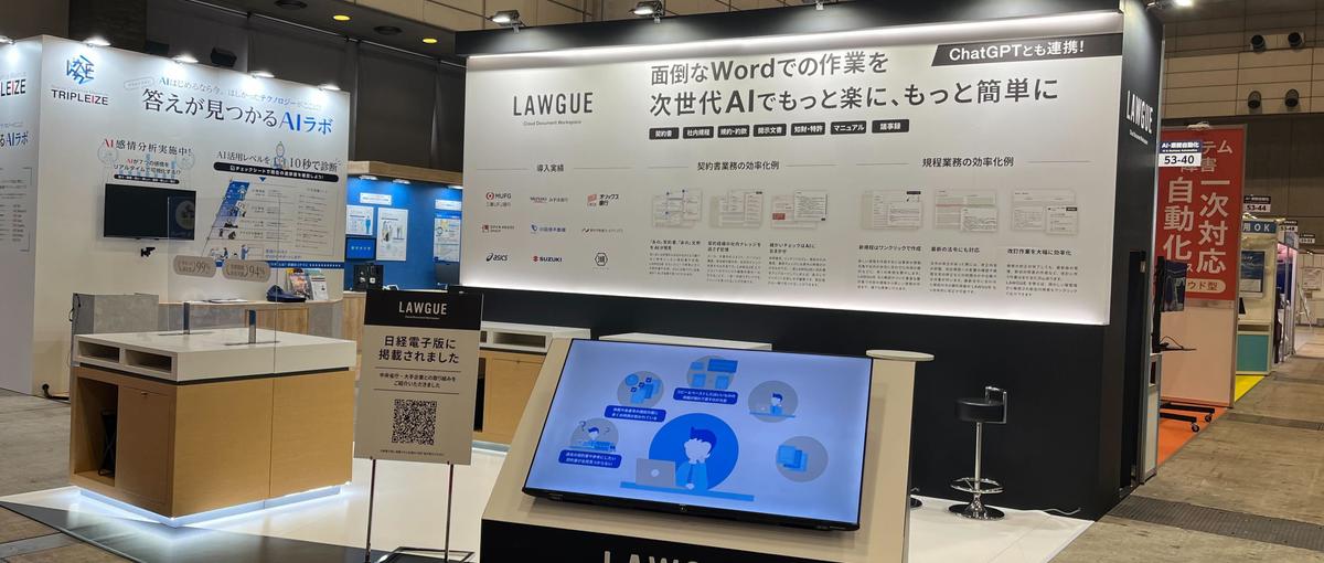 AIスタートアップ｜自然言語処理・機械学習エンジニア｜業務委託可