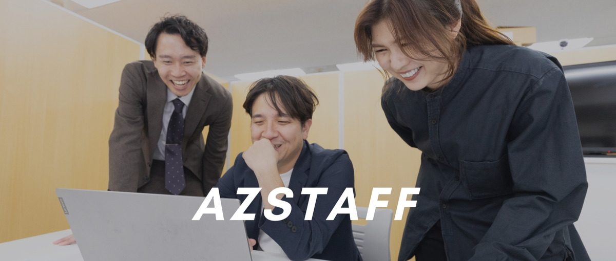 販売/接客経験者向け｜ゼロから始める！人材業界でキャリアチェンジ！