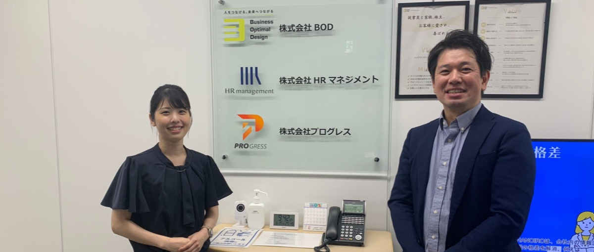 新卒歓迎！裏側から企業をサポートしてくれるバックオフィスメンバーを募集！