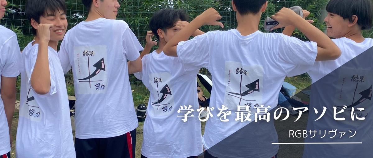 型にはまらない学びを創る！あなたの創造力を活かせる教育の仕事