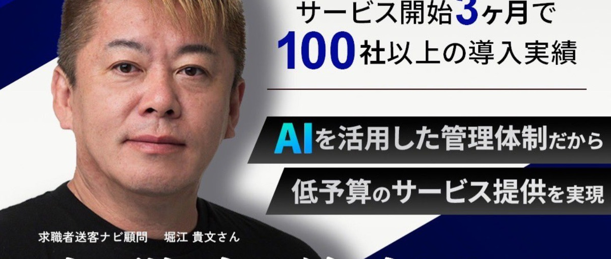 AI教育を広める営業職募集｜あなたの提案力を活かそう