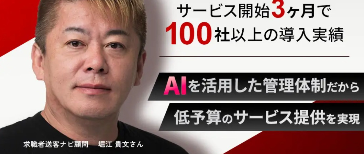 個人向けAI教育営業｜成長できる環境でスキルアップ