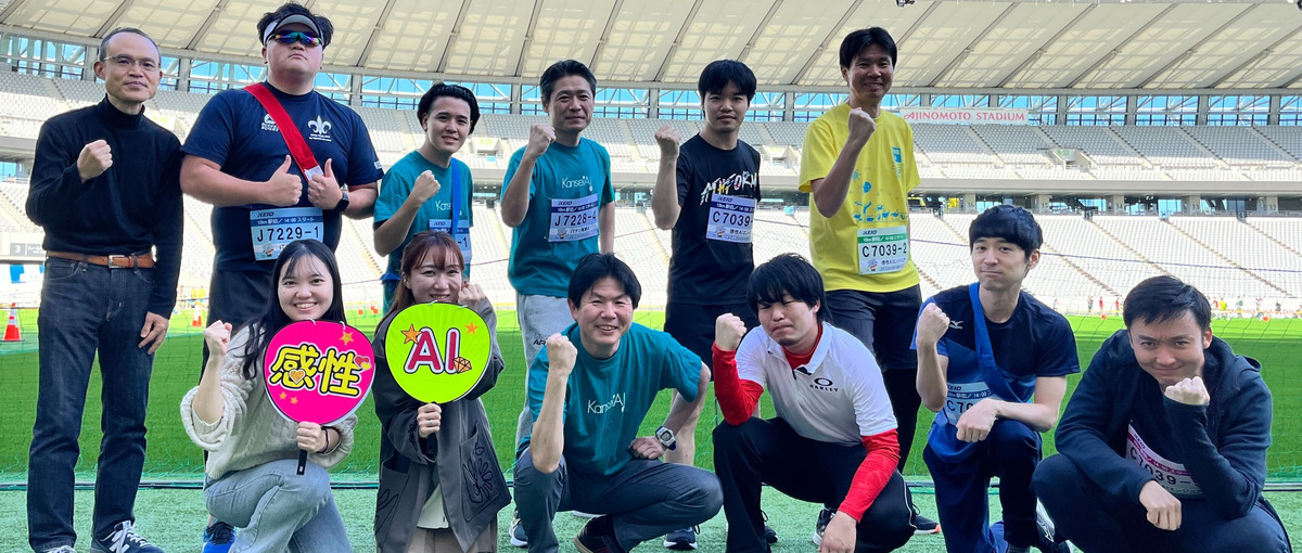 感性×AIでマーケティングをDX！アジャイルリサーチツールを開発しよう！