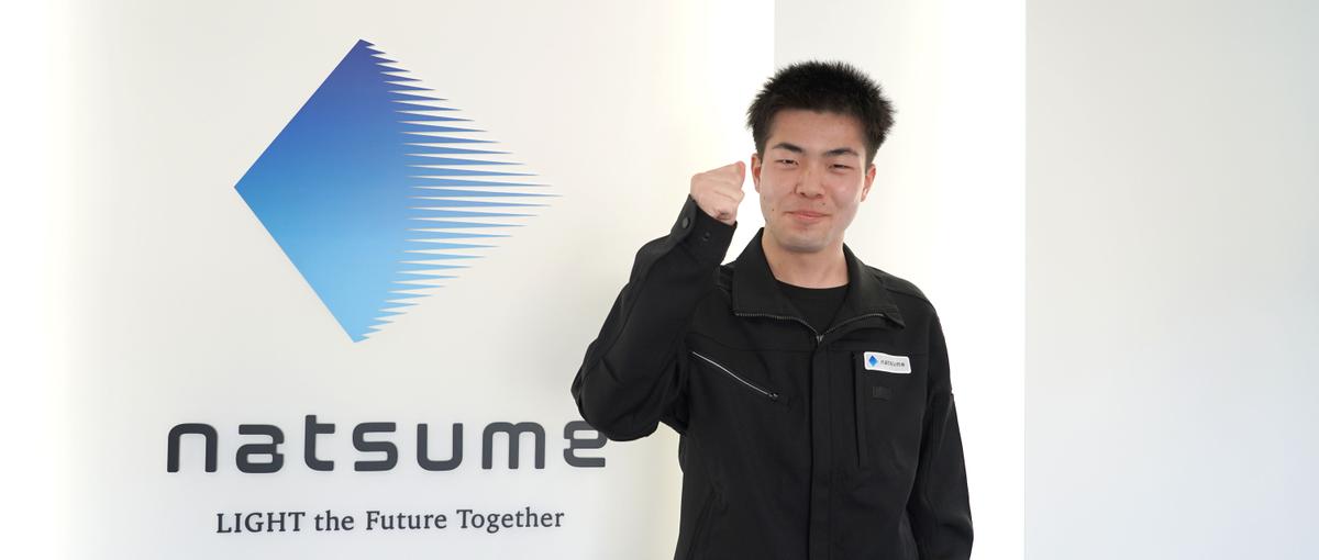 使い手に喜びをもたらす革新的な製品を情熱を持って開発する。