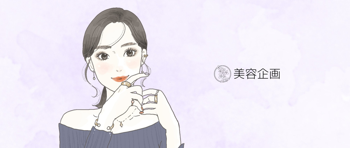 美容好き必見！SNS投稿編集で新しいキャリアを｜編集者募集