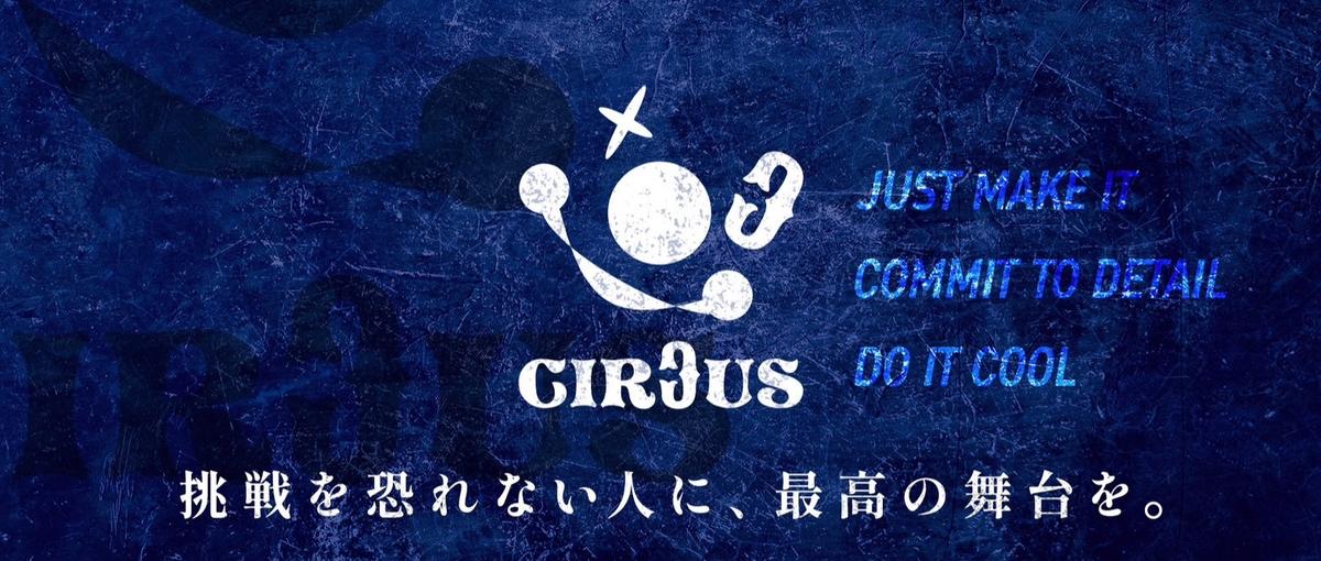 経営者視点で新たな可能性を切り拓く。求人広告営業の最前線で挑戦しよう