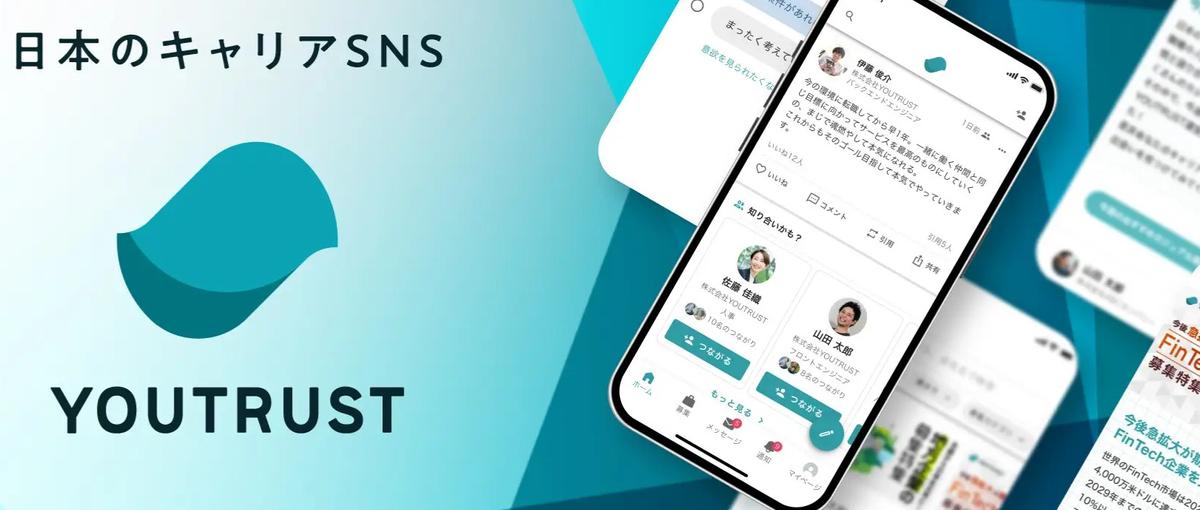 YOUTRUSTのユーザー体験を変える！機械学習エンジニアを募集！！