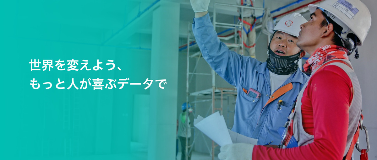 大手導入多数！建設DXアプリのiOSエンジニア募集！