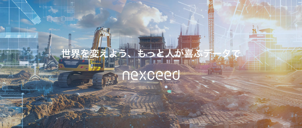 データで建設業界の未来を創るデータアナリスト募集！