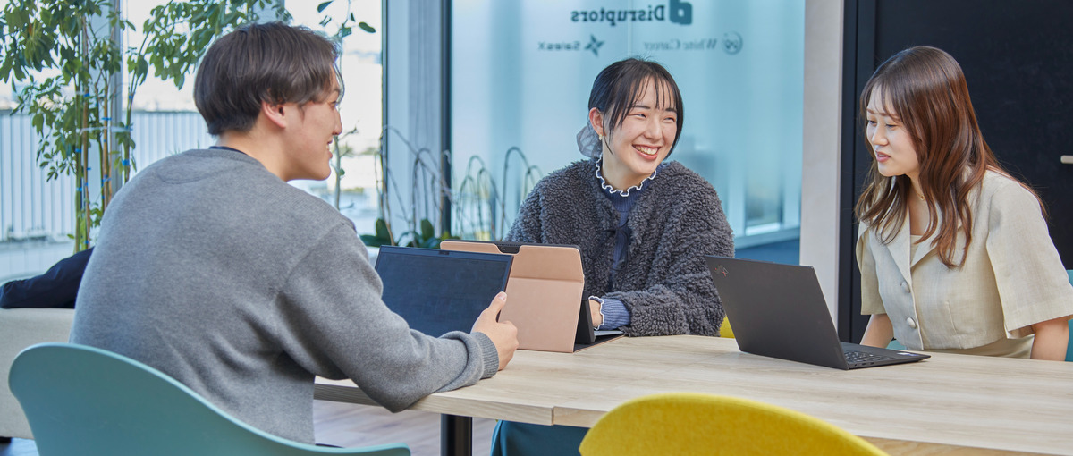 DX推進×セールス｜せっかくの学生期間、何かに本気で取り組んでみませんか？