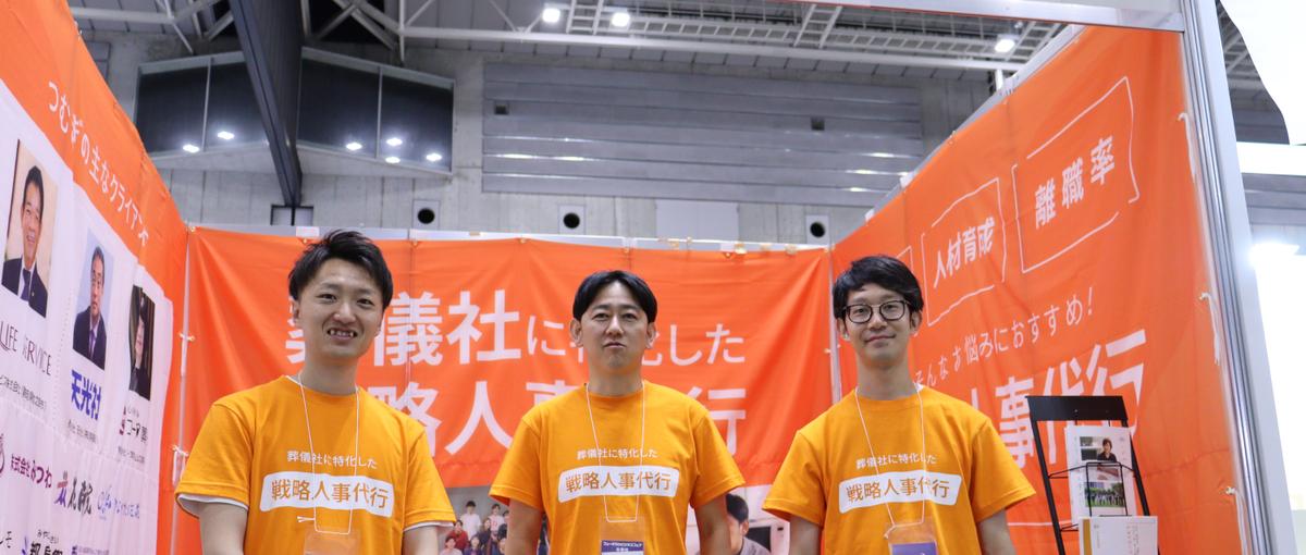 本気で成長したい第二新卒歓迎！企業に人事支援を行うコンサルタントを募集！