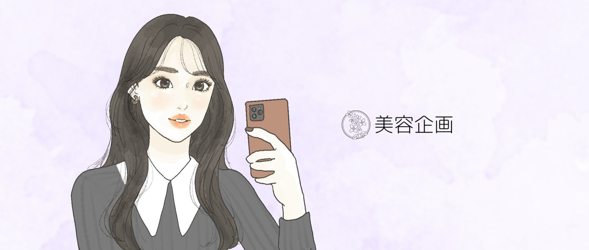 美容×SNS×マーケティング｜トレンドを生み出す運用担当インターン募集！